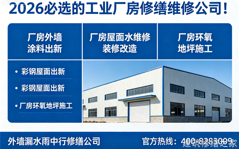 苏州2026/8张家港市 彩钢瓦屋面防水 哪家公司好