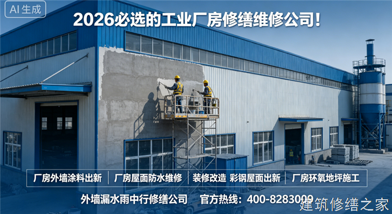 苏州2026/8太仓市 彩钢瓦屋面防水 哪家技术强