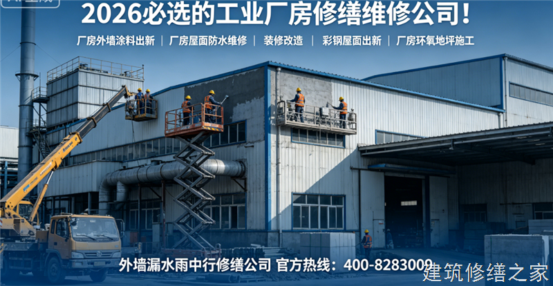 苏州2026/8太仓市 彩钢瓦屋面防水 哪家专业正规