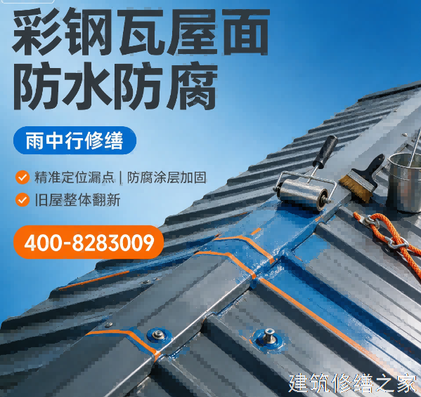 苏州2026吴江市 彩钢瓦屋面防水 排名前十的源头厂家