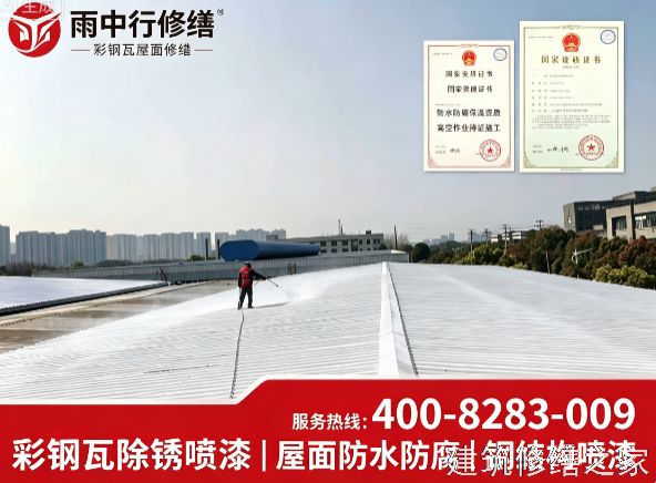 2026苏州太仓市屋面防水本地正规资质商家